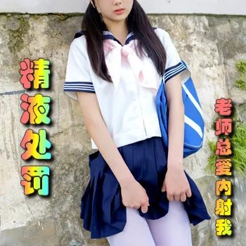 老师总爱内射我——5精液处罚